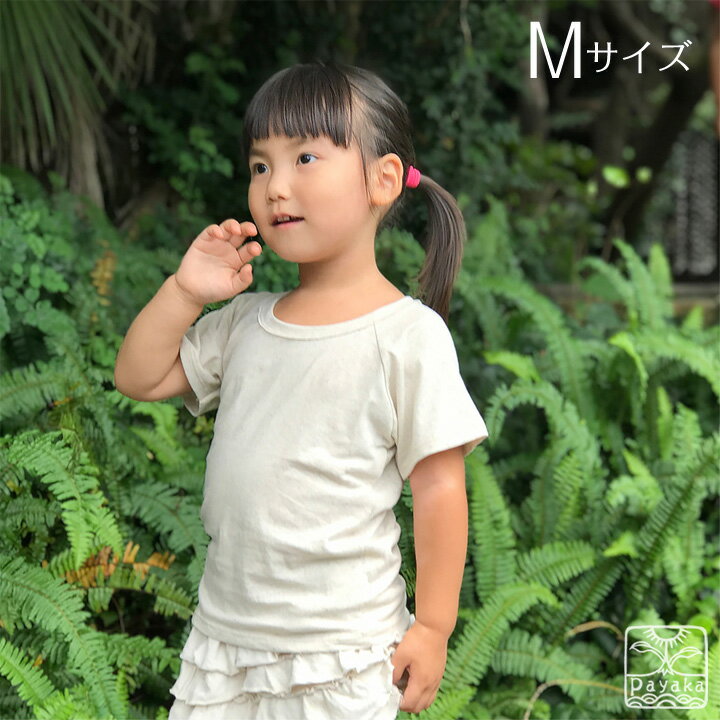 asana KIDS ヘンプコットン 薄手 ラグラン Tee＜きなり　 サイズM＞キッズ　Tシャツ 半袖 子供用　綿麻 Uネック ラグラン 麻混 カットソー エスニック アジアンファッション ゾートコーデ