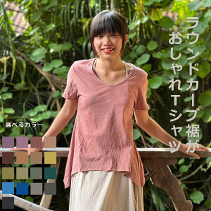 asana ヘンプコットン 薄手 Vネック Tシャツ＜草木染め＞ 半袖 麻混 カットソー エスニック アジアンファッション レディース リゾートコーデ 裾フレア ハワイアン ヨガウェア