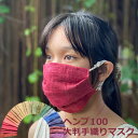 asana ヘンプ100% NEW 手織り 大判 布マスク (ヘンプコットンインナー付き)【メール便OK】ヘンプマスク 麻 繰り返し 洗える 紫外線 蒸れない ...