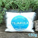 バリ島の完全天日塩 TEJAKULA ＜パウダー　150g＞ クリスタルソルト 塩 オーガニック 無添加 天然海塩 ナチュラル ノンケミカル バリ ミネラル