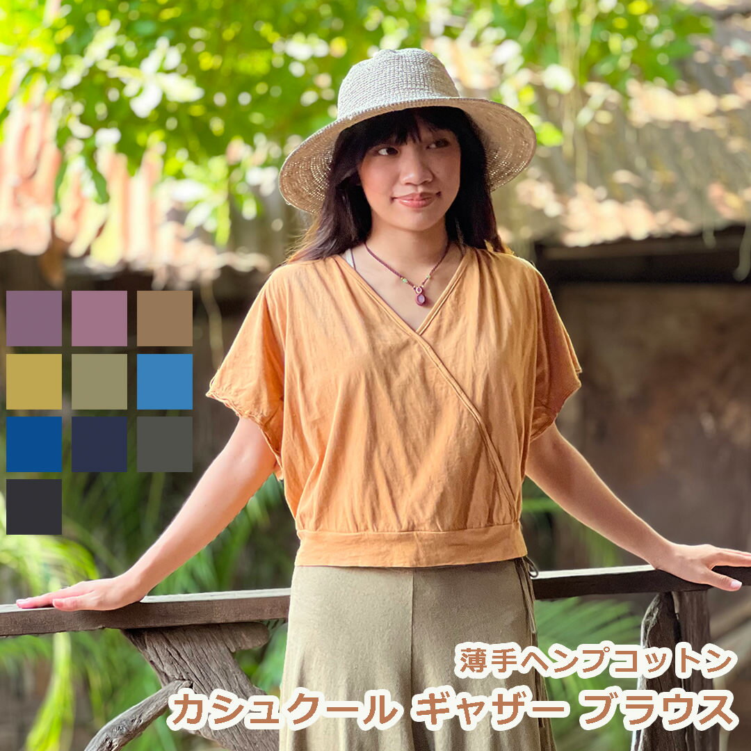 乐天商城 - パヤカ asana ヘンプコットン 薄手 カシュクール ギャザー ブラウス・草木染め＜半袖＞ レディース 女性 フリンジ エスニック ファッション アジアン