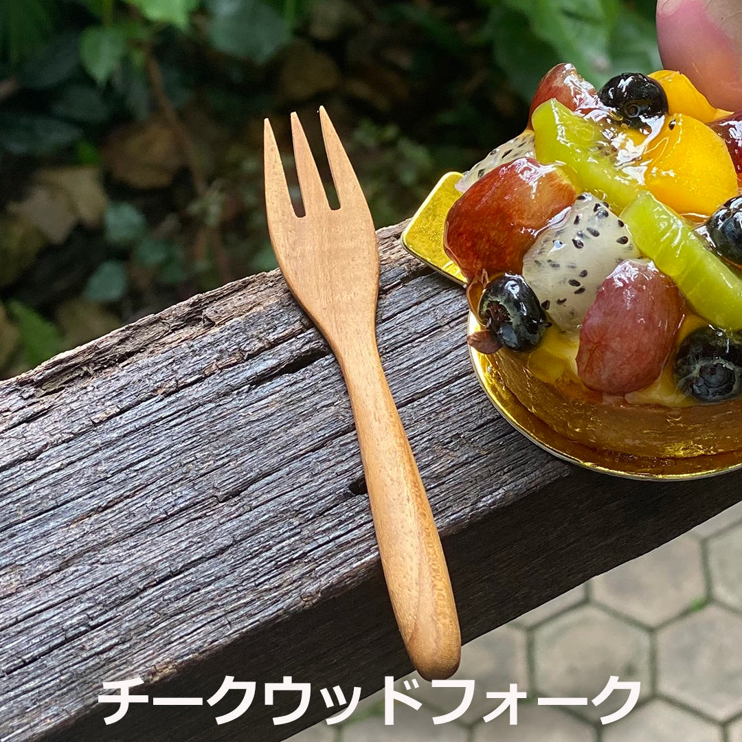 Rakuten - チークウッド フォーク ＜1こ＞ 【メール便OK】 エスニック アジアン雑貨　リゾートコーデ