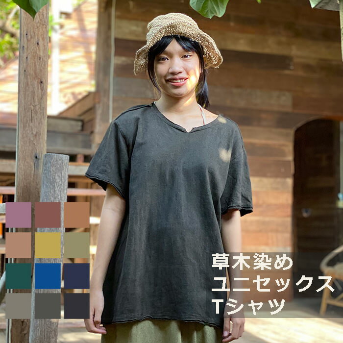 Rakuten - パヤカ asana ヘンプコットン 厚手 NEW メンズ Tシャツ＜草木染め＞ 麻 Tシャツ　ユニセックス ジェンダーフリー　アジアンファッション　エスニック　リゾートコーデ　レディース 女性