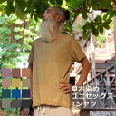 asana ヘンプコットン 厚手 NEW メンズ Tシャツ<草木染め> 麻 Tシャツ ユニセックス ジェンダーフリー アジアンファッション エスニック リゾート...