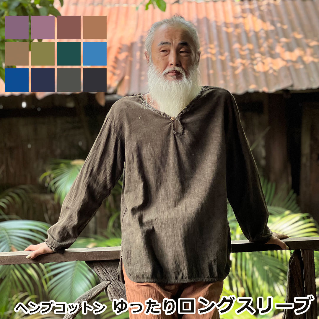 Rakuten - パヤカ asana ヘンプコットン ゆったり ロングスリーブ＜草木染め＞ 麻 エスニック アジアンファッション リゾートコーデ ジェンダーフリー レディース 女性