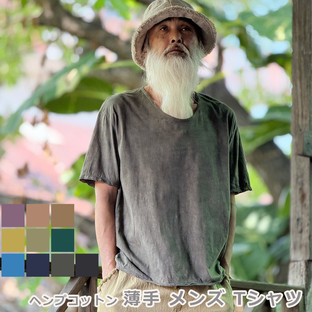 乐天商城 - パヤカ asana ヘンプコットン 薄手 メンズ Tシャツ・草木染め＜半袖＞Tシャツ メンズ エスニック ファッション アジアン