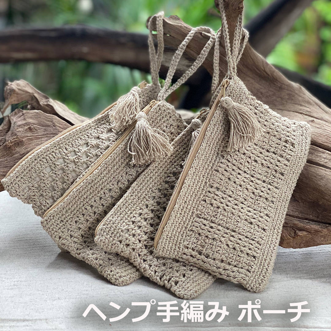 Rakuten - パヤカ ヘンプ100% 手編みポーチ＜小物入れ＞＜メール便OK＞麻 アジアン雑貨