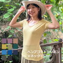 セール★6600円→4620円 asana ヘンプコットン テロテロ Vネック Tシャツ＜草木染め＞麻 レディース アジアン　エスニック リゾートコーデ