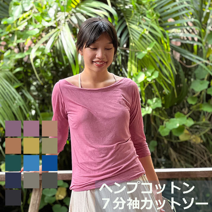 Rakuten - パヤカ asana ヘンプコットン テロテロ 7分カットソー＜草木染め＞麻 レディース 女性 エスニック アジアン ハワイアン リゾートコーデ