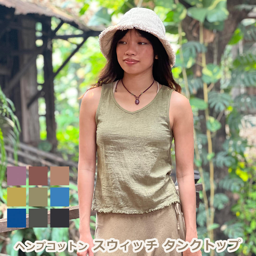 Rakuten - パヤカ asana ヘンプコットン スウィッチ タンクトップ＜草木染め＞ 麻 レディース 女性 ユニセックス ジェンダーフリー　エスニック アジアン ファッション　リゾートコーデ ハワイアン ノースリーブ