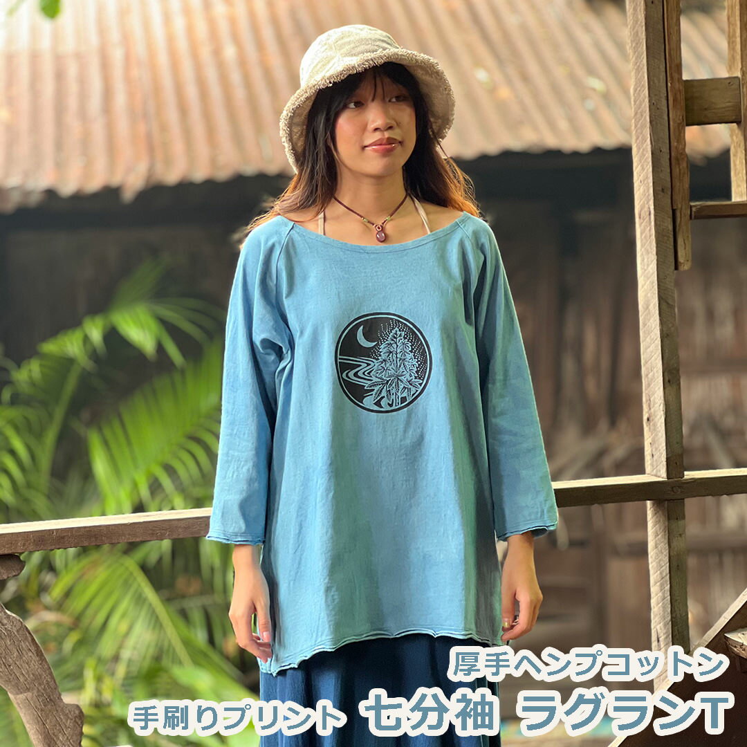 Rakuten - パヤカ asana ヘンプコットン 厚手 七分袖 ラグラン Tee・手刷りプリント＜草木染め＞レディース 女性 麻 ワンピース　アジアン　エスニック おしゃれコーデ