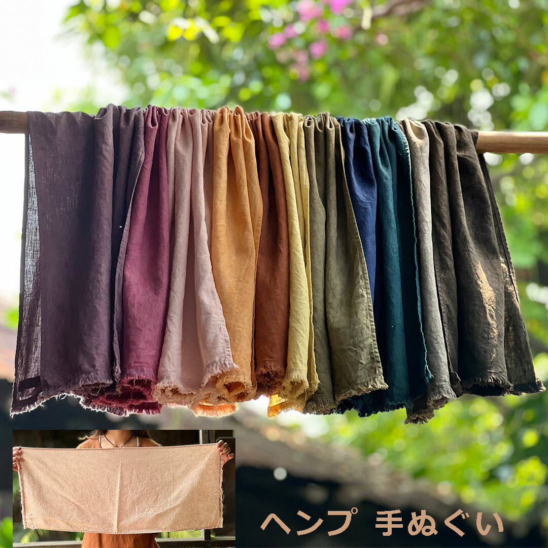Rakuten - パヤカ asana ヘンプ100% 手ぬぐい・草木染め【メール便OK】麻 ふきん エスニック　アジアンファッション　リゾートコーデ