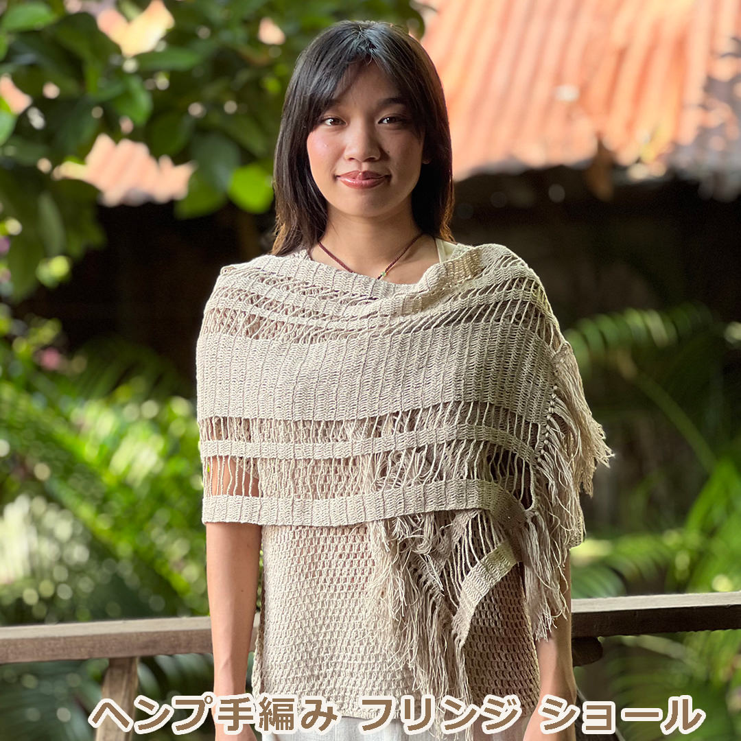 Rakuten - パヤカ asana ヘンプ100% 手編み フリンジ ショール＜きなり＞ 麻 レディース 女性 エスニック アジアンファッション リゾートコーデ