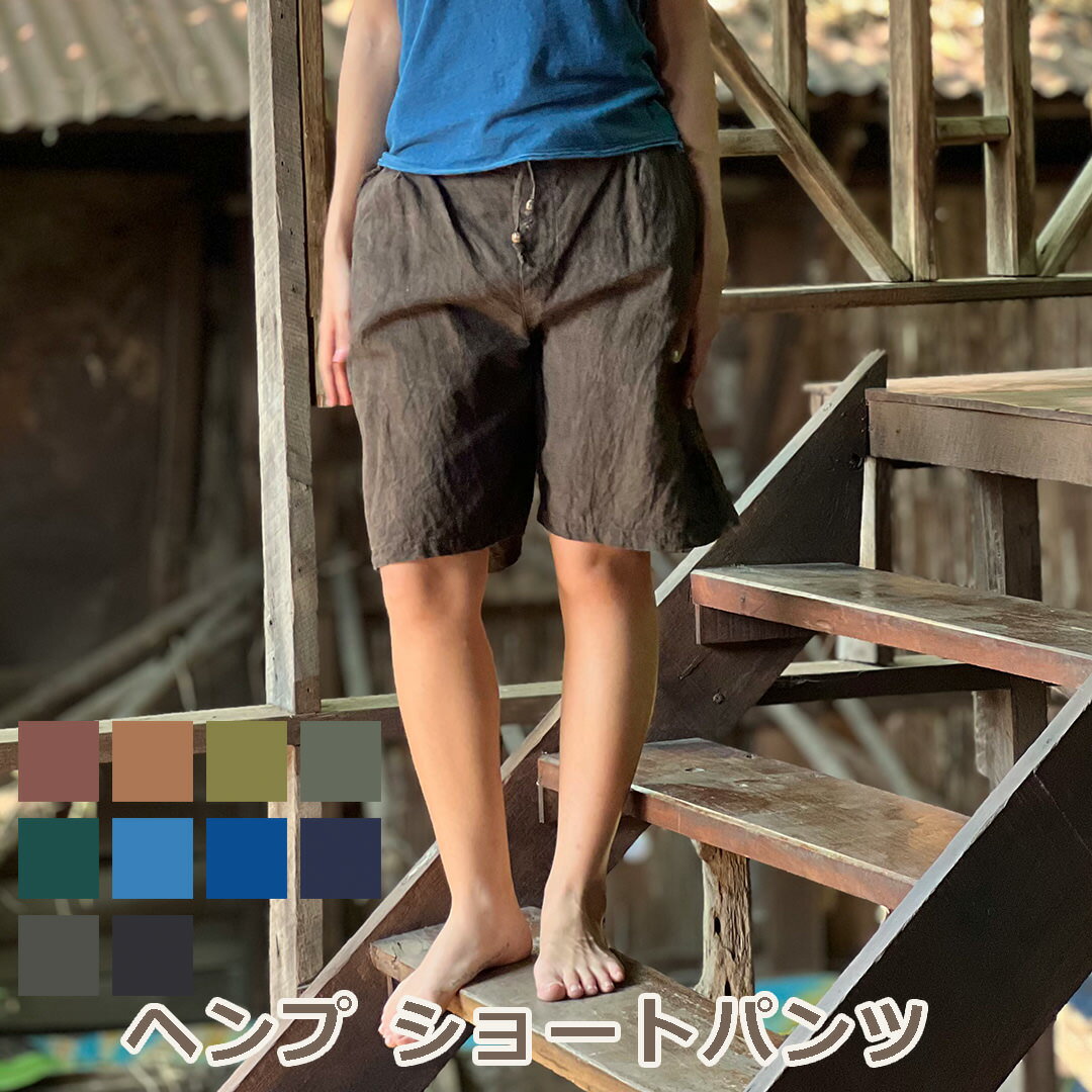 乐天商城 - パヤカ asana ヘンプ100% ショートパンツ＜草木染め＞ 麻 アジアンファッション レディース 女性 リゾートコーデ