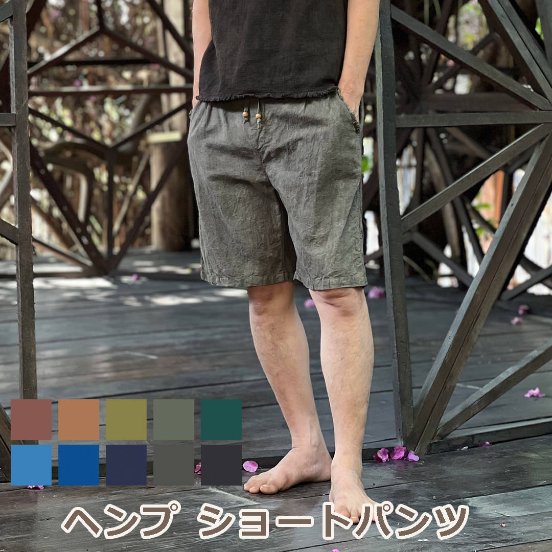 Rakuten - パヤカ asana ヘンプ100% ショートパンツ＜草木染め＞ 麻 アジアンファッション メンズ リゾートコーデ