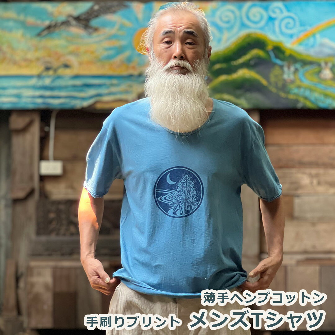 Rakuten - パヤカ asana a ヘンプコットン 薄手 メンズ Tシャツ・手刷りプリント ＜草木染め＞半袖 レディース 女性 麻 ワンピース　アジアン　エスニック おしゃれコーデ