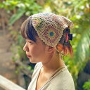 ヘンプ100% 手編み ヘアーバンド＜草木染め＞【メール便OK】 麻 ターバン ヘアアクセサリー エスニック アジアンファッション レディース リゾートコーデ