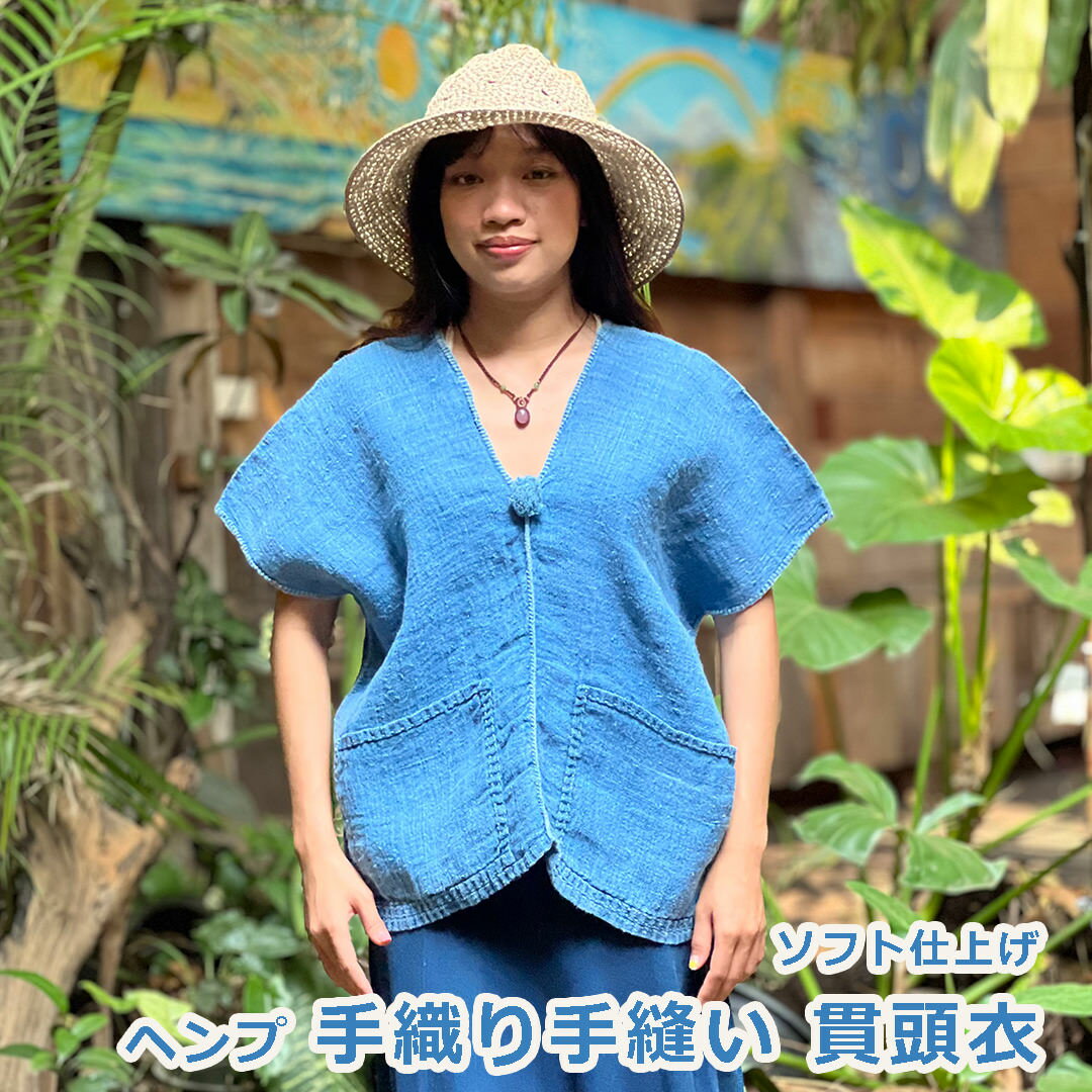 Rakuten - パヤカ ヘンプ100% 手織り手縫い 貫頭衣・草木染め ソフト仕上げ＜半袖＞ 麻 レディース 女性 アジアンファッション リゾートコーデ