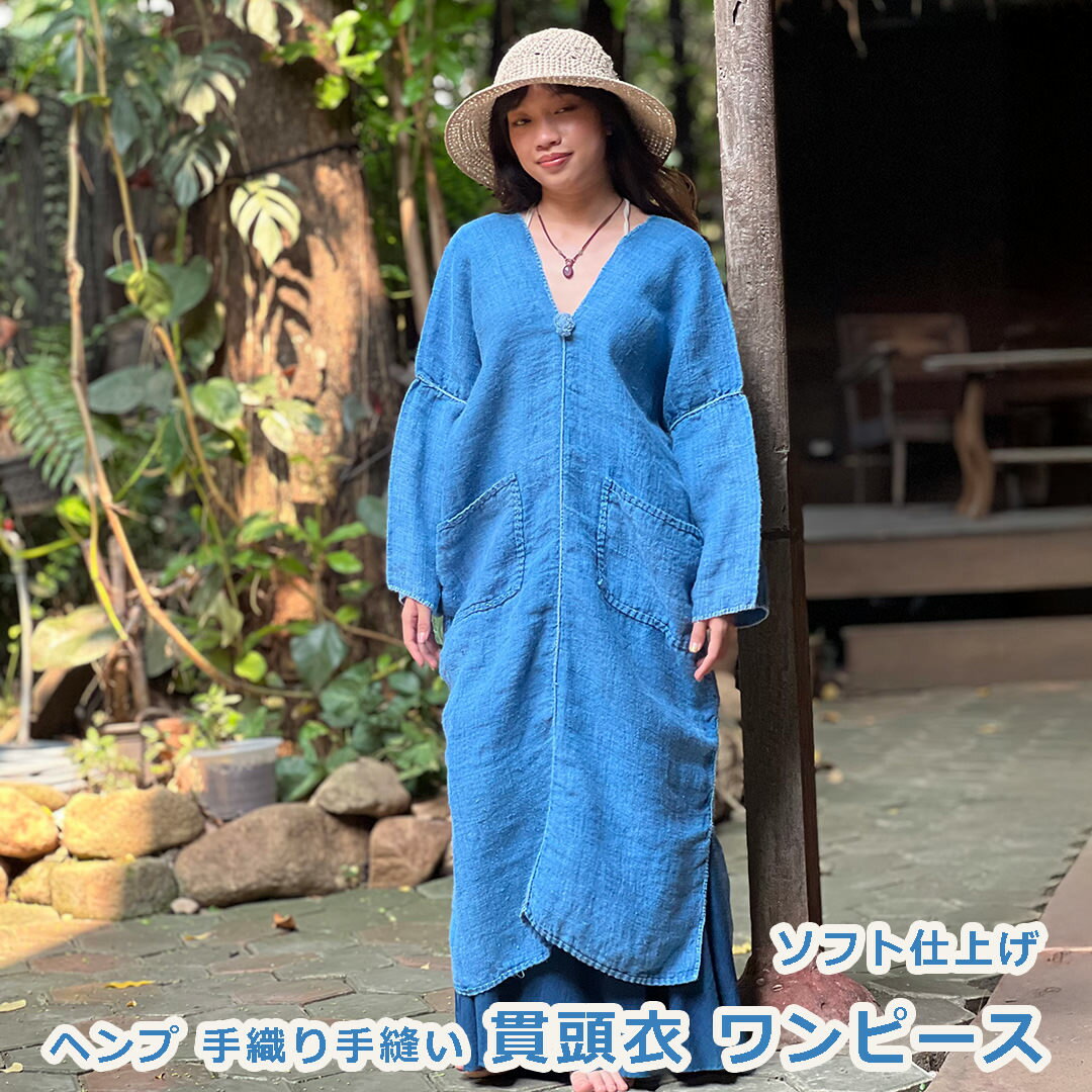 Rakuten - パヤカ ヘンプ100% 手織り手縫い 貫頭衣 ワンピース・草木染め ソフト仕上げ 麻 レディース 女性 アジアンファッション リゾートコーデ