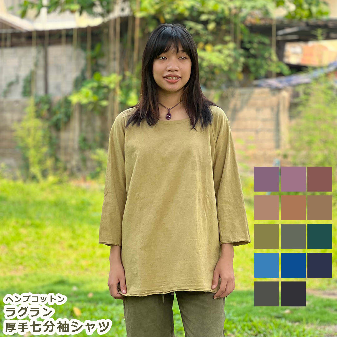 Rakuten - パヤカ asana ヘンプコットン 厚手 七分袖 ラグラン シャツ＜草木染め＞ カットソー レディース 女性 半袖 綿麻 綿 麻混 スリーブ プルオーバー エスニック　アジアン リゾートコーデ