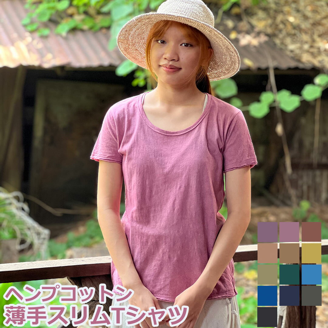 樂天商城 - パヤカ asana ヘンプコットン 薄手 スリム Tシャツ＜ 草木染め＞麻 半袖　エスニック アジアンファッション レディース 女性 リゾートコーデ