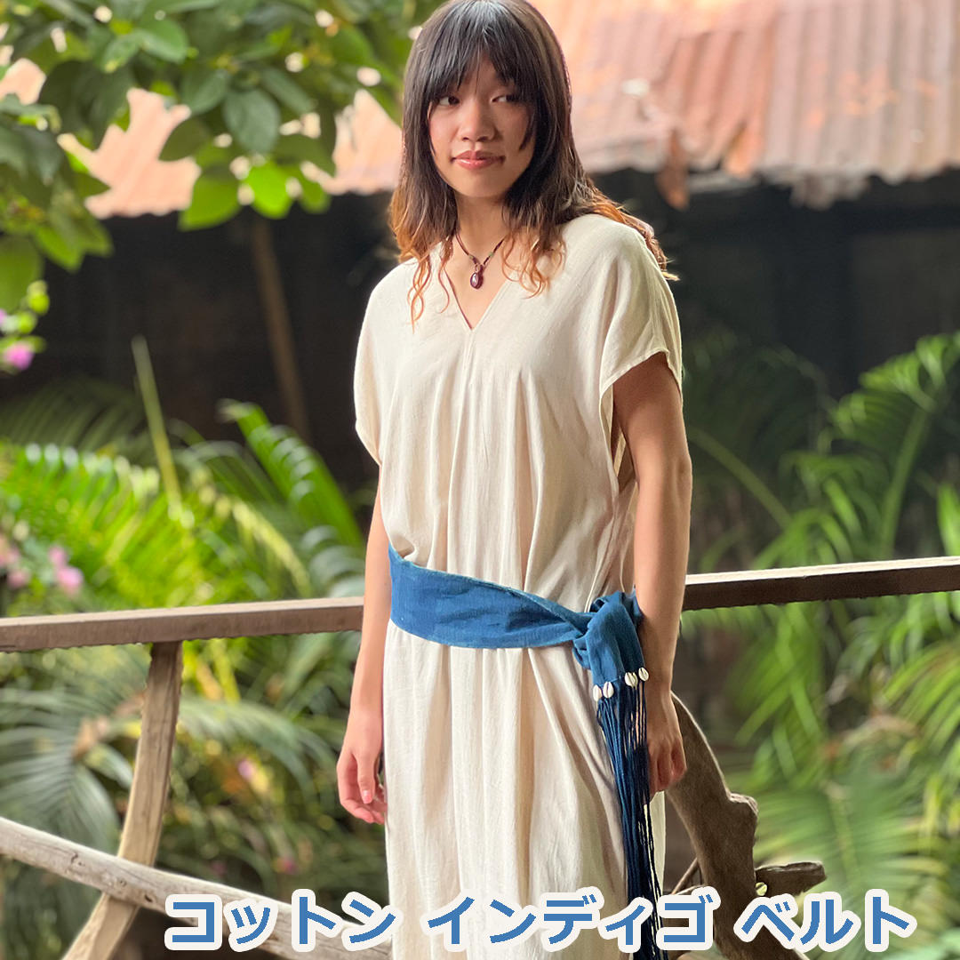 Rakuten - パヤカ コットン100% インディゴ ベルト 麻 レディース 女性 アジアンファッション リゾートコーデ