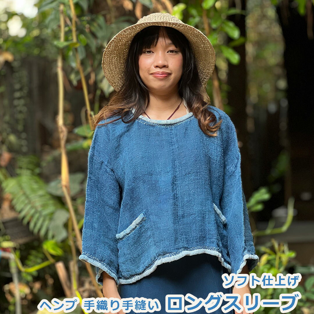Rakuten - パヤカ ヘンプ100% 手織り手縫い ロングスリーブ・草木染め ソフト仕上げ　 麻 レディース 女性 アジアンファッション リゾートコーデ