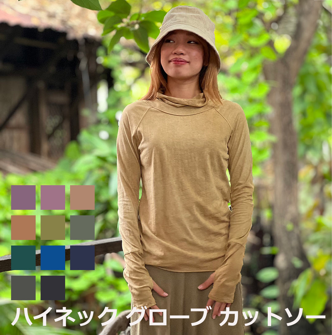 Rakuten - パヤカ asana ヘンプコットン 薄手 ハイネック グローブ カットソー＜草木染め＞ 麻 エスニック アジアンファッション レディース 女性 リゾートコーデ