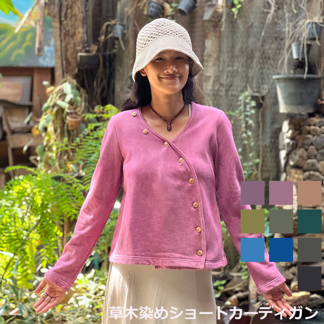 Rakuten - パヤカ asana x chewin'bacco ヘンプコットン ふかふか カシュクール ジャケット・草木染め 麻 エスニック アジアンファッション レディース 女性 リゾートコーデ