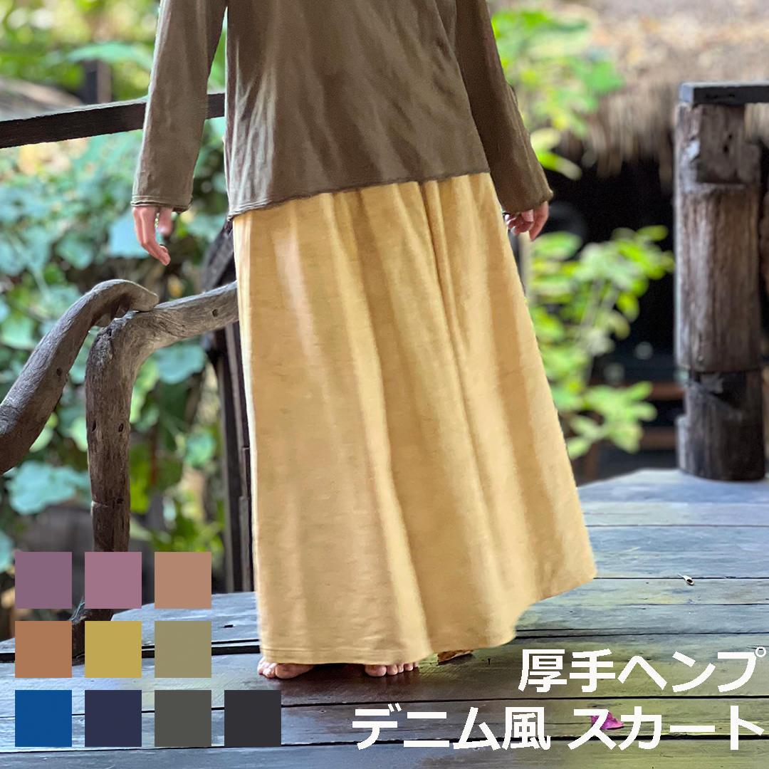 樂天商城 - パヤカ asana ヘンプ100% 厚手 デニム風 スカート＜草木染め＞ 麻 エスニック アジアンファッション リゾートコーデ レディース 女性