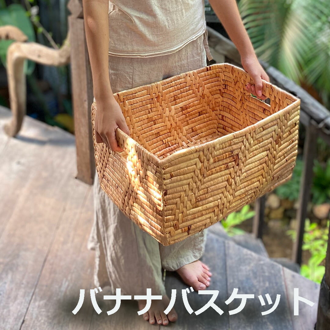 樂天商城 - バナナ バスケット【おしゃれ雑貨】アジアン雑貨　エスニック