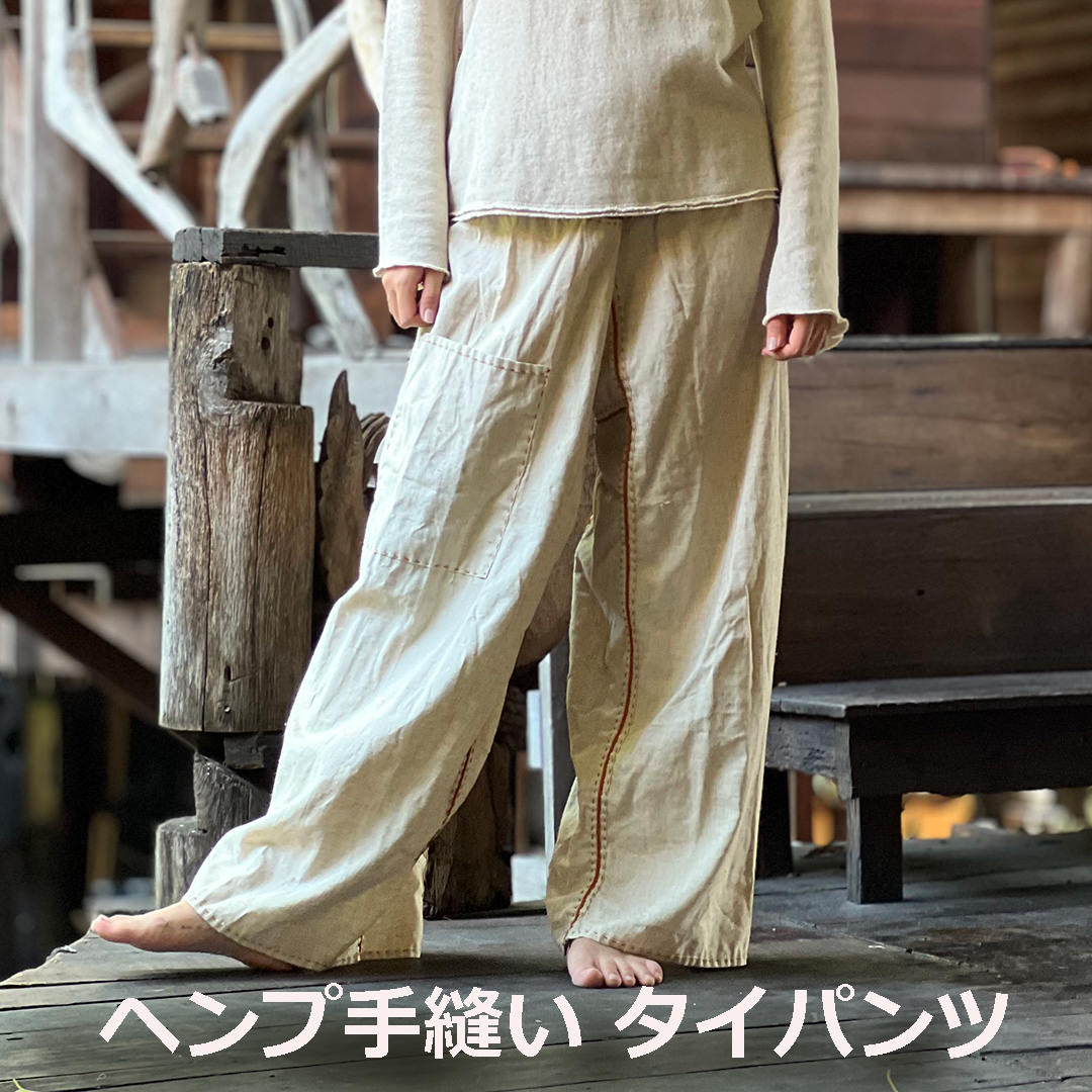 Rakuten - パヤカ ヘンプ100% 手縫い タイパンツ＜きなり＞レディース 女性 麻 ヨガウェア ハワイアン エスニック アジアンファッション リゾートコーデ