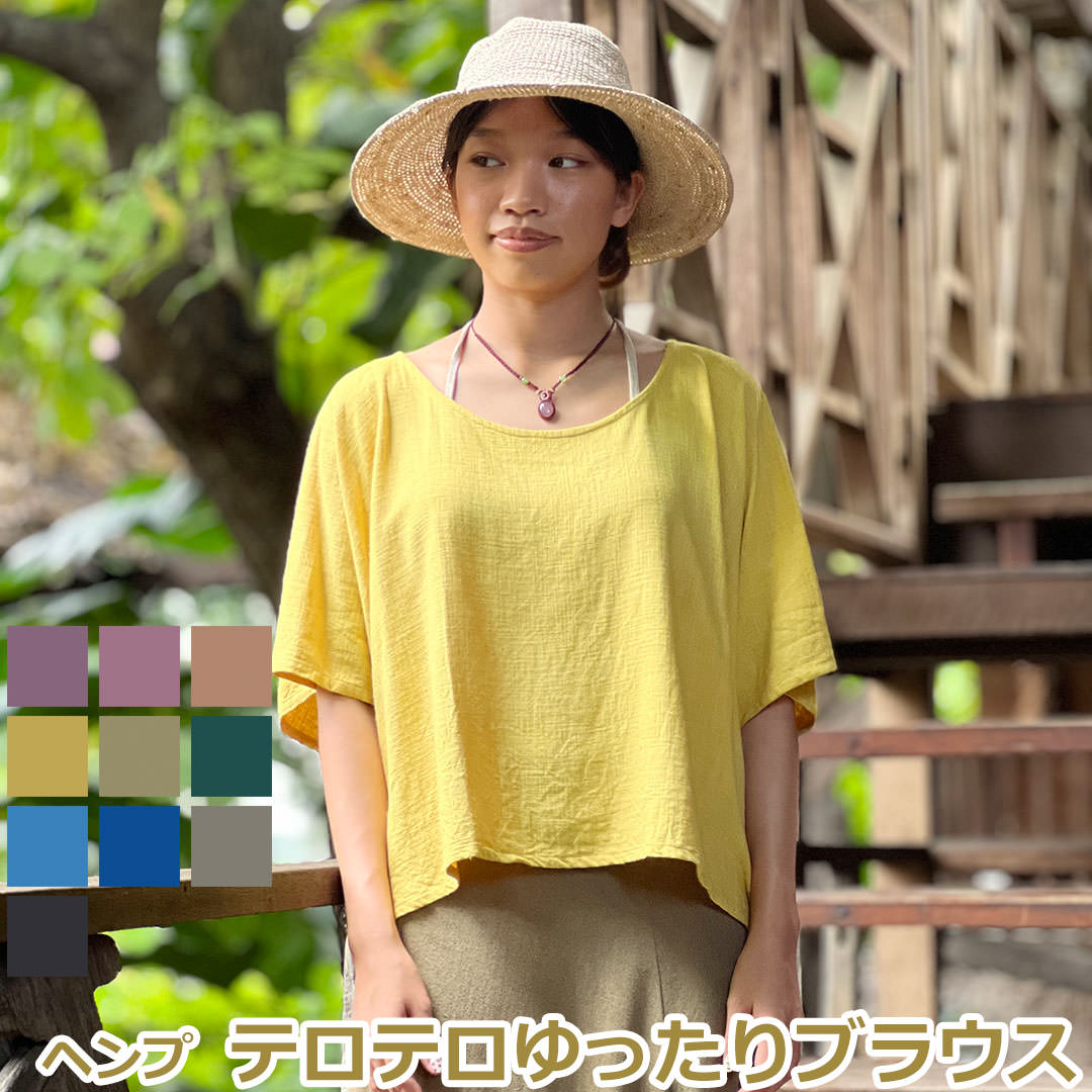 Rakuten - パヤカ asana ヘンプ100% テロテロ ゆったり ブラウス＜草木染め＞麻 レディース 女性 半袖 カットソー プルオーバー ブラウス エスニック アジアン リゾートコーデ