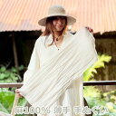 【新着】【再入荷8】asana 麻100% 薄手 手ぬぐい・きなり【メール便OK】麻 ふきん ヘンプリネン エスニック アジアンファッション リゾートコーデ