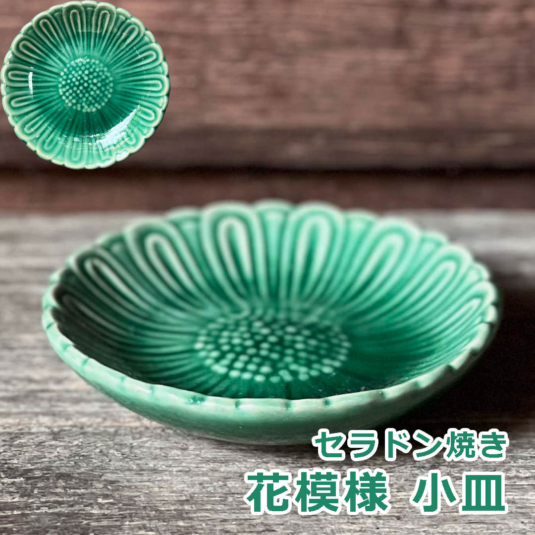 【新品未使用】タイセラドン焼チェス駒セット 楽天市場】セラドン 焼き(キッチン用品・食器・調理器具)の通販