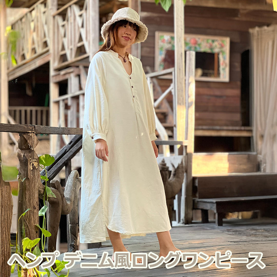 パヤカ asana x chewin'bacco ヘンプ100% デニム風 ゆったり ロング ワンピース＜きなり＞麻 レディース 女性 エスニック　アジアンファッション　リゾートコーデ