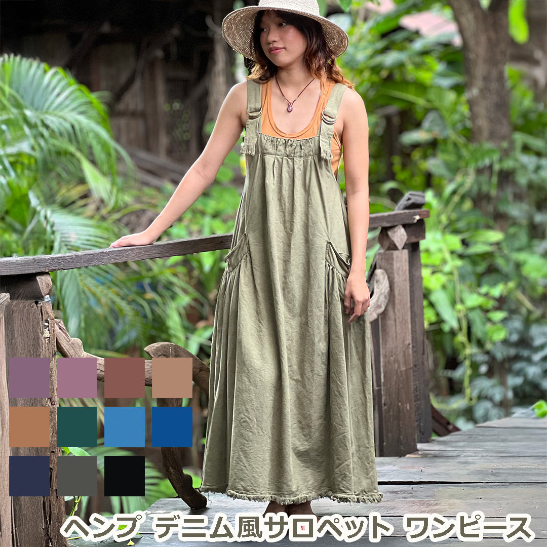 Rakuten - パヤカ asana ヘンプ100% デニム風 サロペット ワンピース＜草木染め＞麻 エスニック アジアンファッション レディース 女性 リゾートコーデ