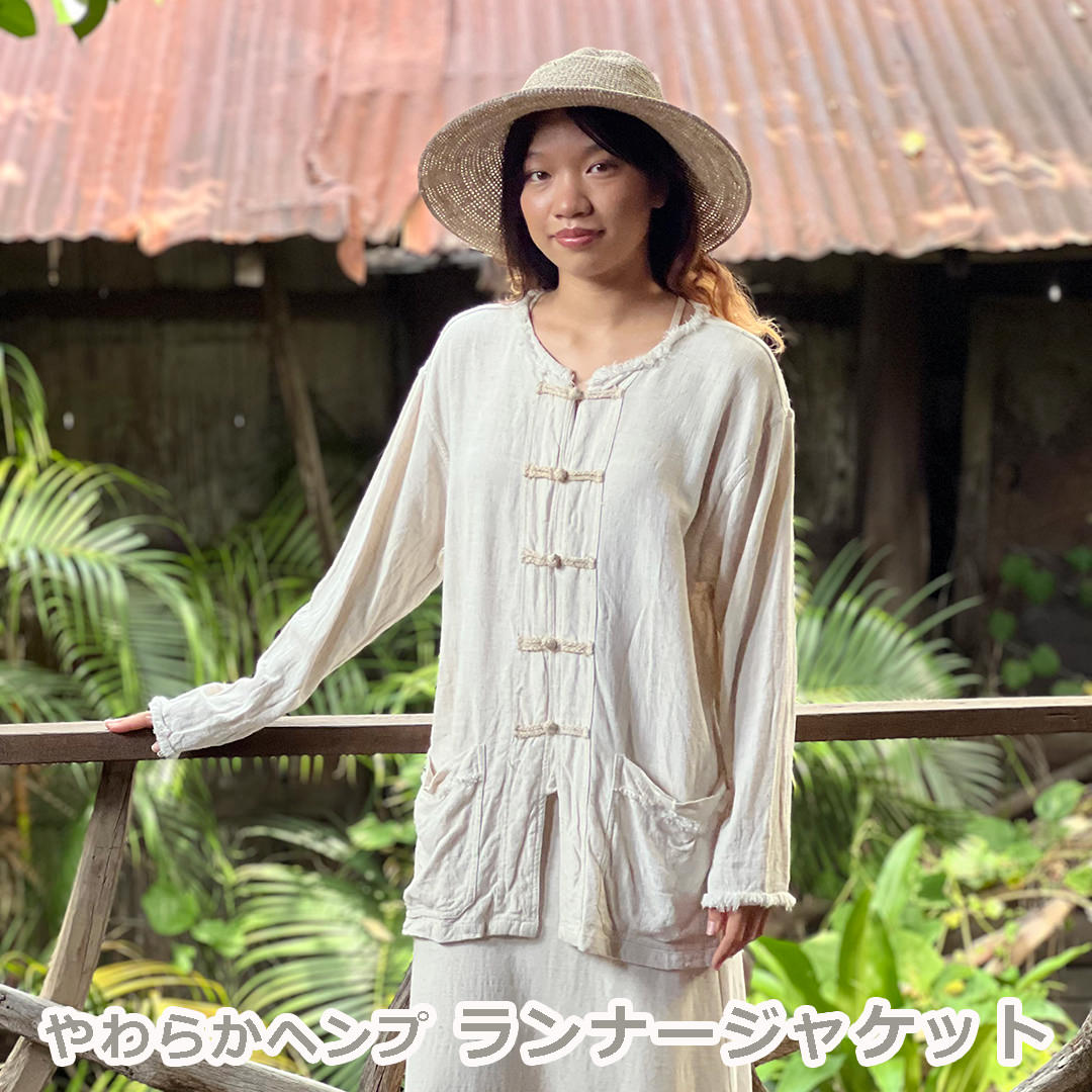 Rakuten - パヤカ asana ヘンプ100% やわらか ランナー ジャケット＜きなり＞長袖 麻 レディース 女性 カットソー トップス エスニック ファッション アジアン　リゾートコーデ