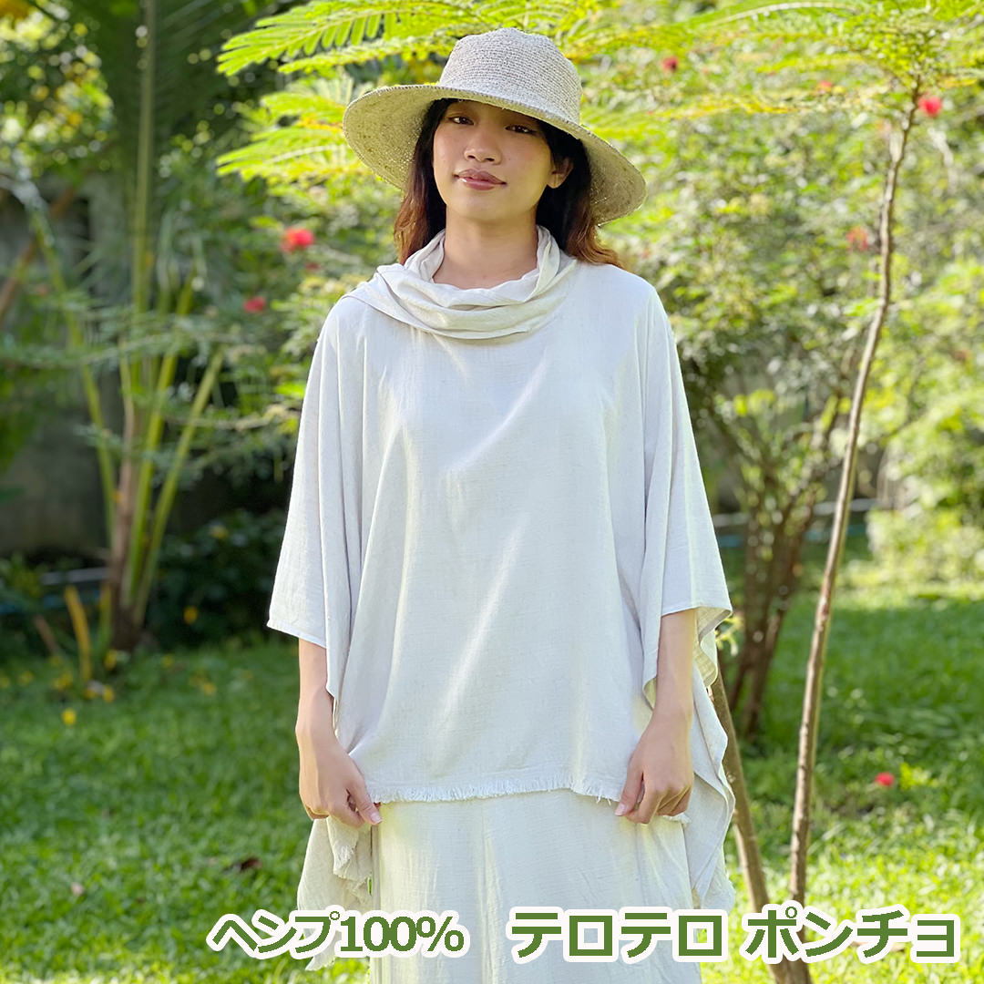 Rakuten - ヘンプ100% テロテロ ポンチョ＜きなり＞ 麻レディース 女性 アウター カーディガン エスニック ファッション アジアン ファッション