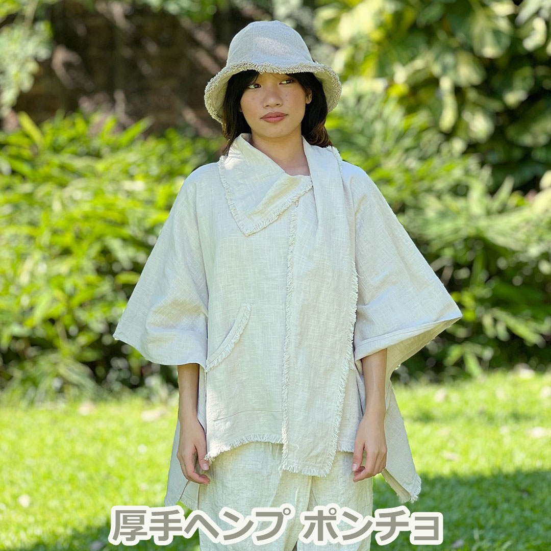 Rakuten - パヤカ asana ヘンプ100% 厚手 ポンチョ＜きなり＞ レディース エスニック ファッション アジアン ファッション　リゾートコーデ