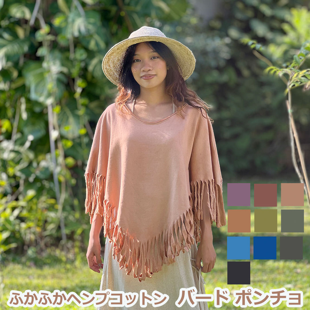 樂天商城 - パヤカ asana ヘンプコットン ふかふか バード ポンチョ＜草木染め＞ レディース エスニック ファッション アジアン ファッション　リゾートコーデ