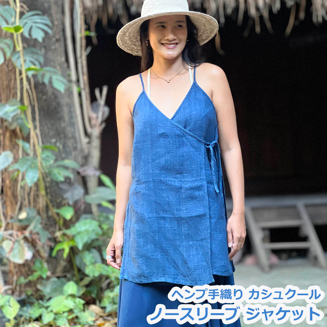 Rakuten - パヤカ Karma ヘンプ100% 手織り カシュクール ノースリーブ ジャケット・草木染め/インディゴ ( (1点もの) レディース 女性 エスニック アジアン ファッション