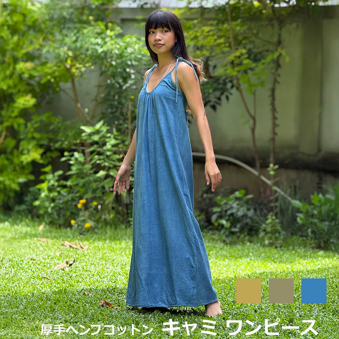 樂天商城 - パヤカ asana ヘンプコットン 厚手 NEW キャミ ワンピース＜草木染め＞キャミソール 麻 エスニック アジアンファッション リゾートコーデ レディース 女性