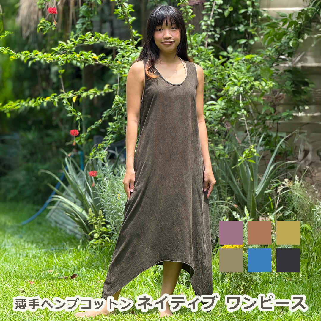 楽天市場】草木染め（ワンピース｜レディースファッション）の通販