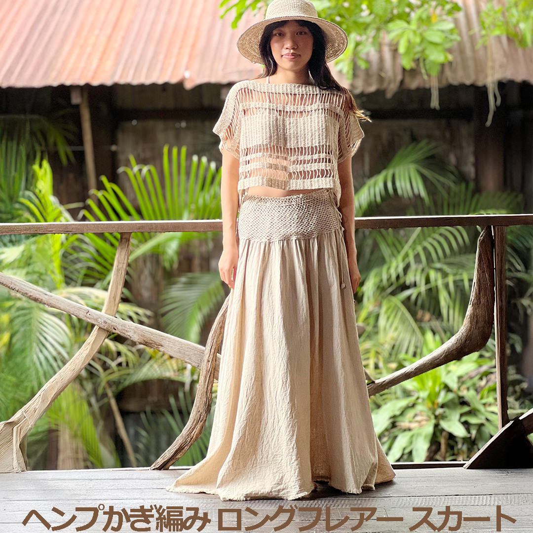 Rakuten - パヤカ asana ヘンプ100% かぎ編み ロング フレアー スカート＜きなり＞麻 エスニック アジアンファッション レディース 女性 リゾートコーデ