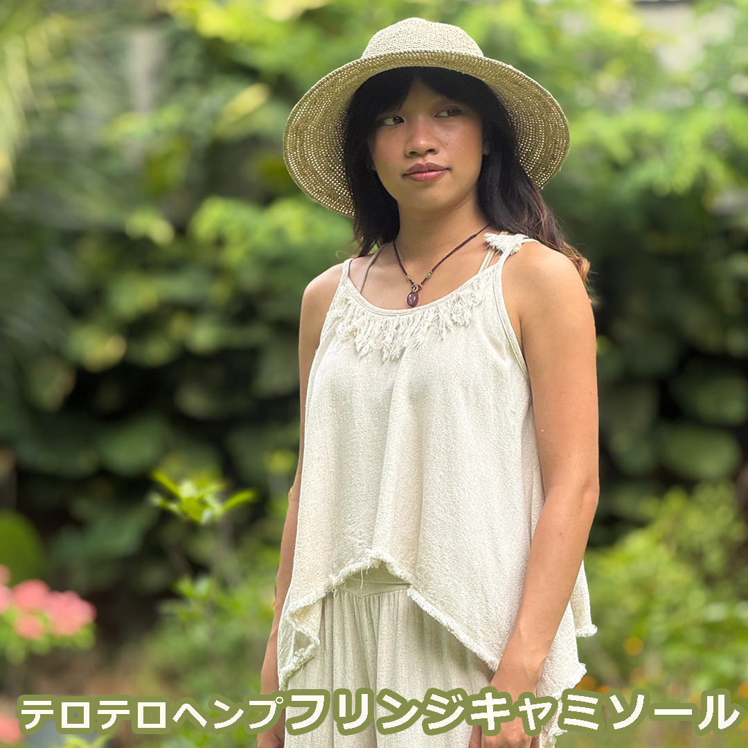 パヤカ asana ヘンプ100％ テロテロ フリンジ キャミソール＜きなり＞ 麻 エスニック ファッション アジアン ファッション レディース 女性 ノースリーブ キャミソール リゾートコーデ