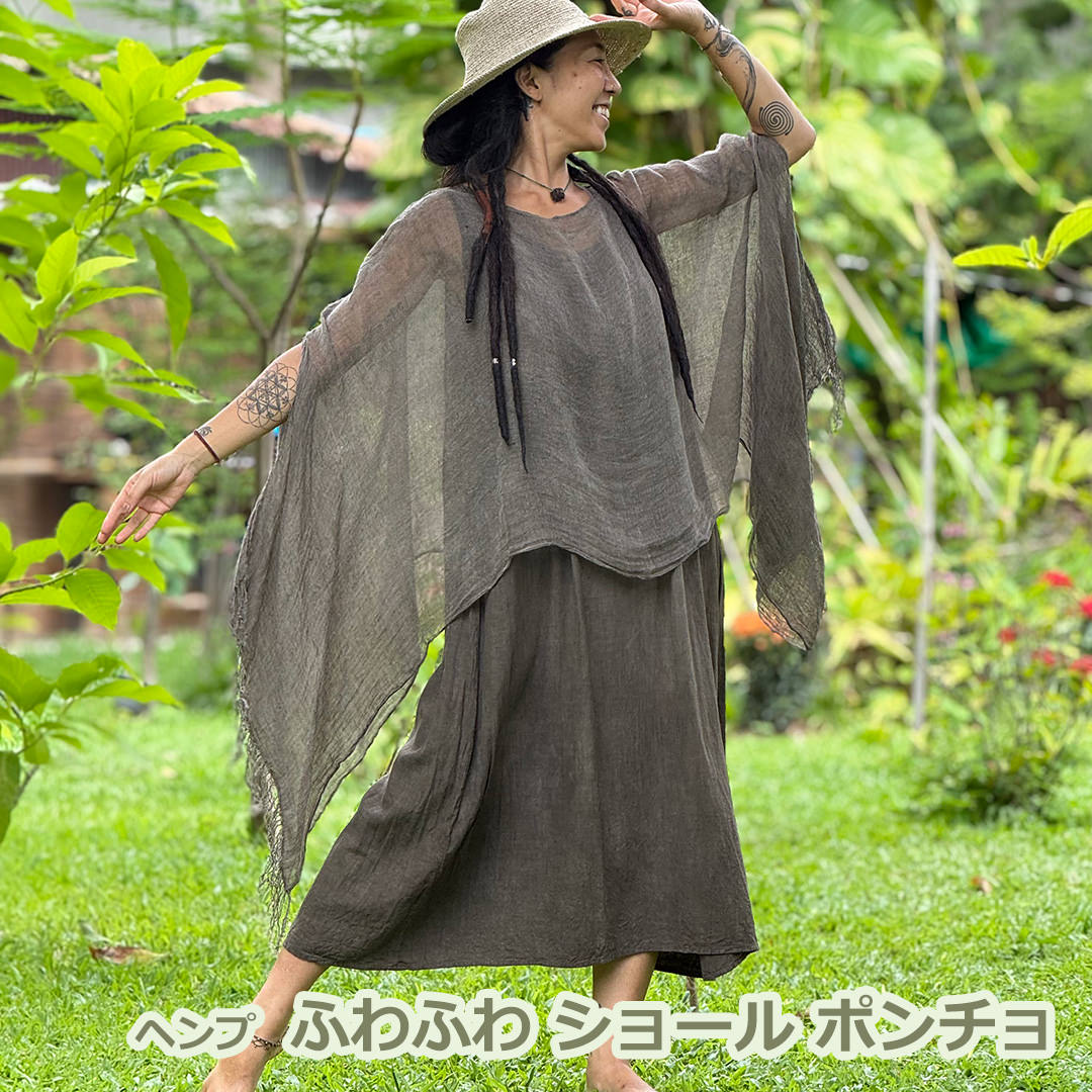 樂天商城 - パヤカ asana ヘンプ100% ふわふわ ショール ポンチョ＜草木染め＞ 麻 　エスニック アジアンファッション レディース リゾートコーデ