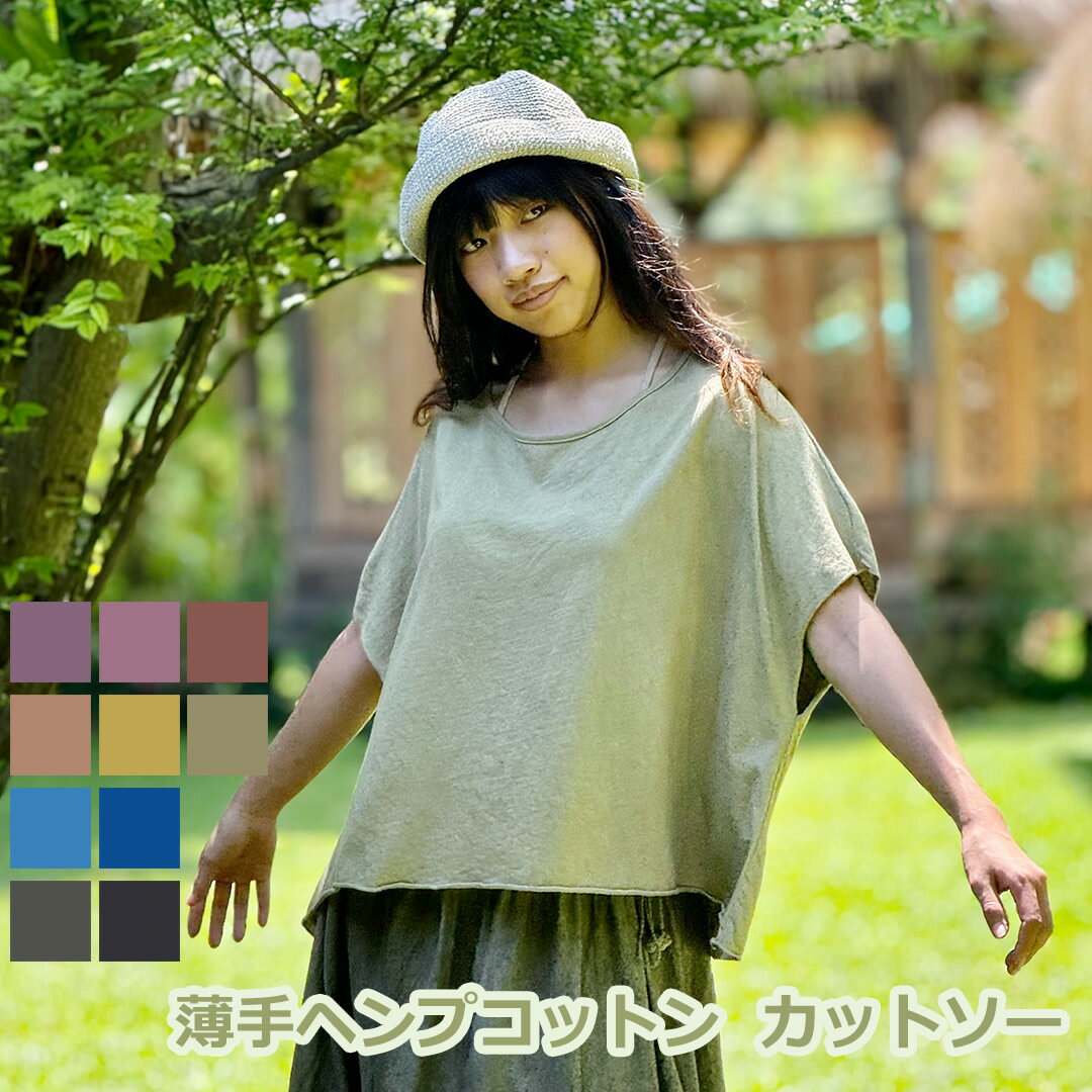 樂天商城 - パヤカ asana ヘンプコットン 薄手 カットソー＜草木染め＞麻 エスニック アジアンファッション リゾートコーデ レディース 女性