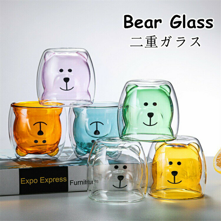 「8%OFFクーポン」ガラス カップ 二重構造 クマ bear 耐熱ガラス ダブルウォール グラス アニマルカップ かわいい
