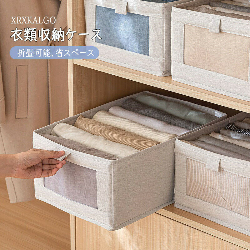 【20%OFFスーパーセール】収納箱 収納ボックス 1個/3個セット 折畳可能 省スペース 分類整理 収納便利 衣類 靴下 パンツ 積み重ね可能 衣類 衣装ケース 衣替え おもちゃ しっかり